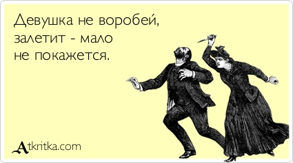  (девушка, юмор, секс, смех, дама, Прикол)