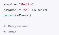 Строки в Python от А до Я