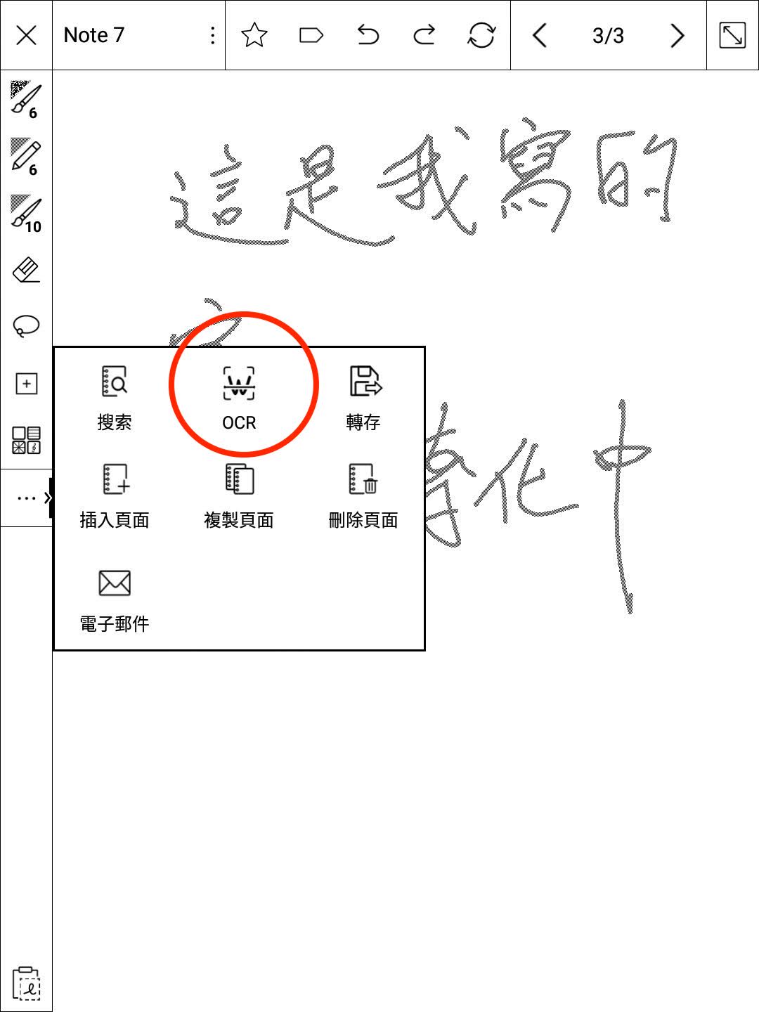 E-Ink 電子筆記本 + 電子書閱讀器 MobiScribe Origin 開箱評測｜小草 2 代、Android 電子書、Readmoo、kobo、Kindle、Evernote 筆記｜科技狗 - MobiScribre Origin, PTT, 使用技巧, 評測, 開箱, 閱讀器, 電子書, 電子書閱讀器, 電子筆記本 - 科技狗 3C DOG