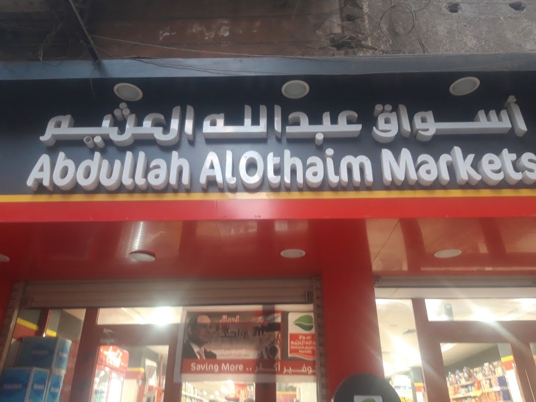 Abdullah Alothaim Markets