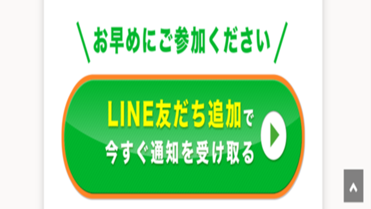 副業 詐欺 評判 口コミ 怪しい １日５分の副業Navi