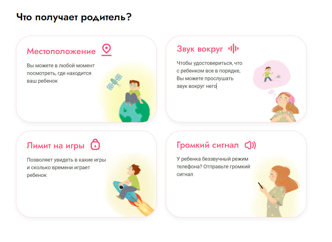 приложение Kids Security для родительского контроля