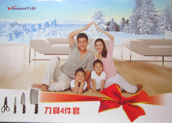 赠送的刀具