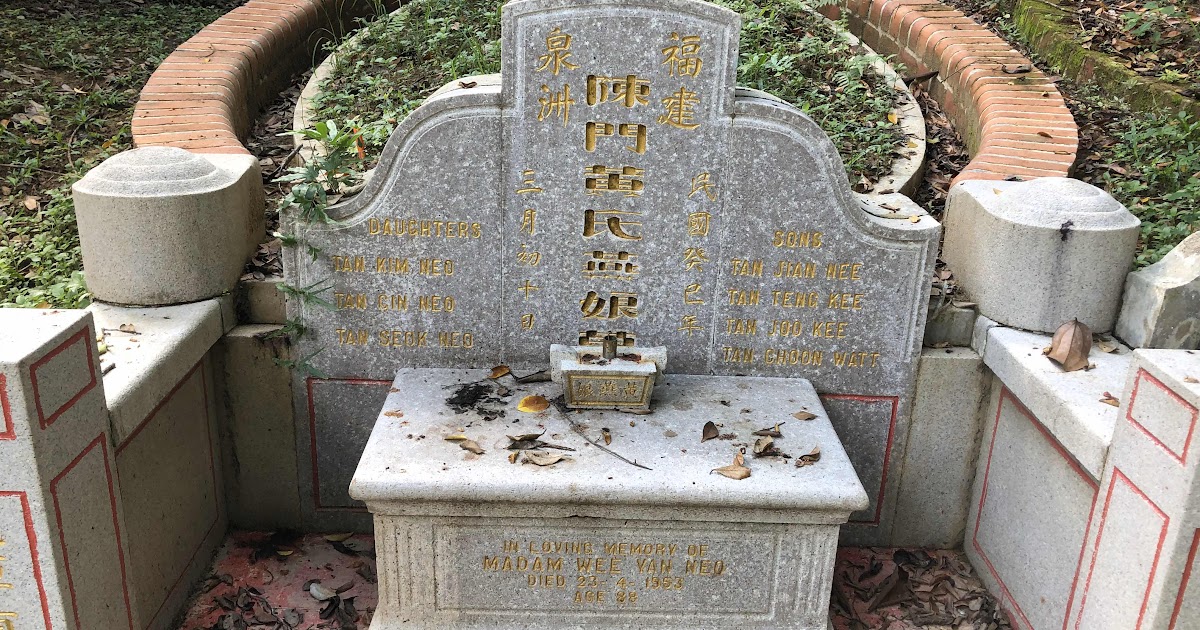 Singapore Tombstones Epigraphic Materials 新加坡墓碑铭集录