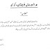 Balochistan voi news desk  3 روزا سوگ