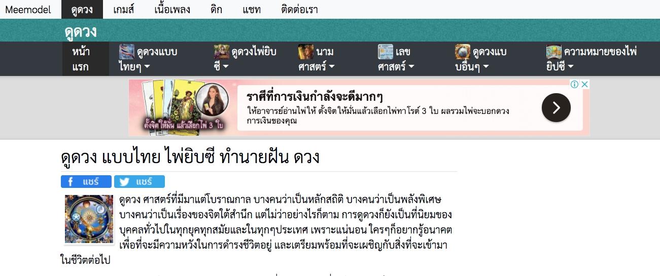 Macintosh HD:Users:User:Desktop:10 เว็บดูดวงรายวันความรัก:1620896762461.jpg