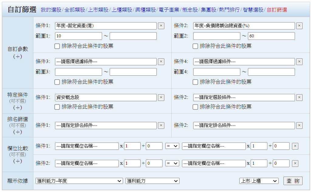 2021資安概念股，資安概念股有哪些，資安概念股 股票，資安概念股龍頭，資安概念股推薦，資安概念股 股價，資安概念股 2020，5G資安概念股