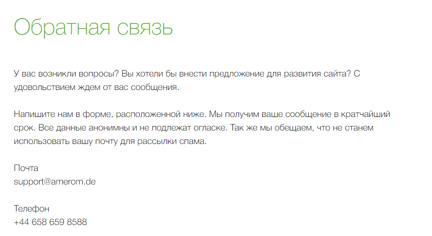 Обзор брокера Amerom: тарифные планы и отзывы трейдеров