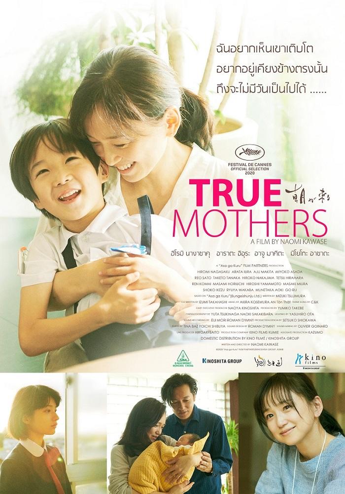 4. TRUE MOTHERS  