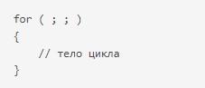 Как работает цикл For