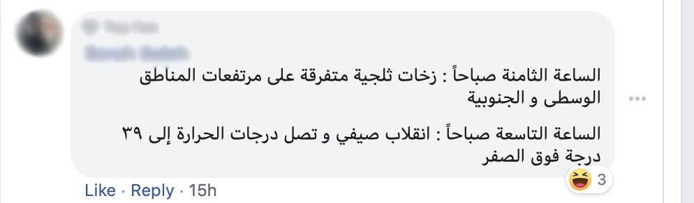 ما الجدوى من تأخير الدوام الحكومي ساعة في ظل سوء الأحوال الجوية؟