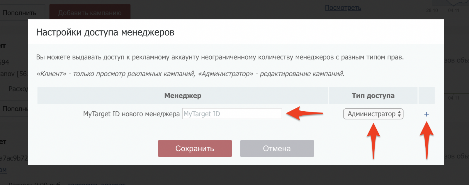 Создание рекламного аккаунта и получение к нему доступа — База знаний  Click.ru