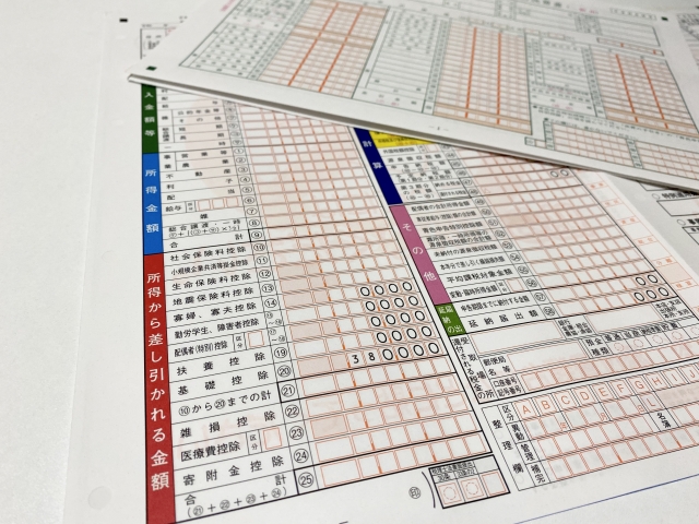 確定申告の用紙