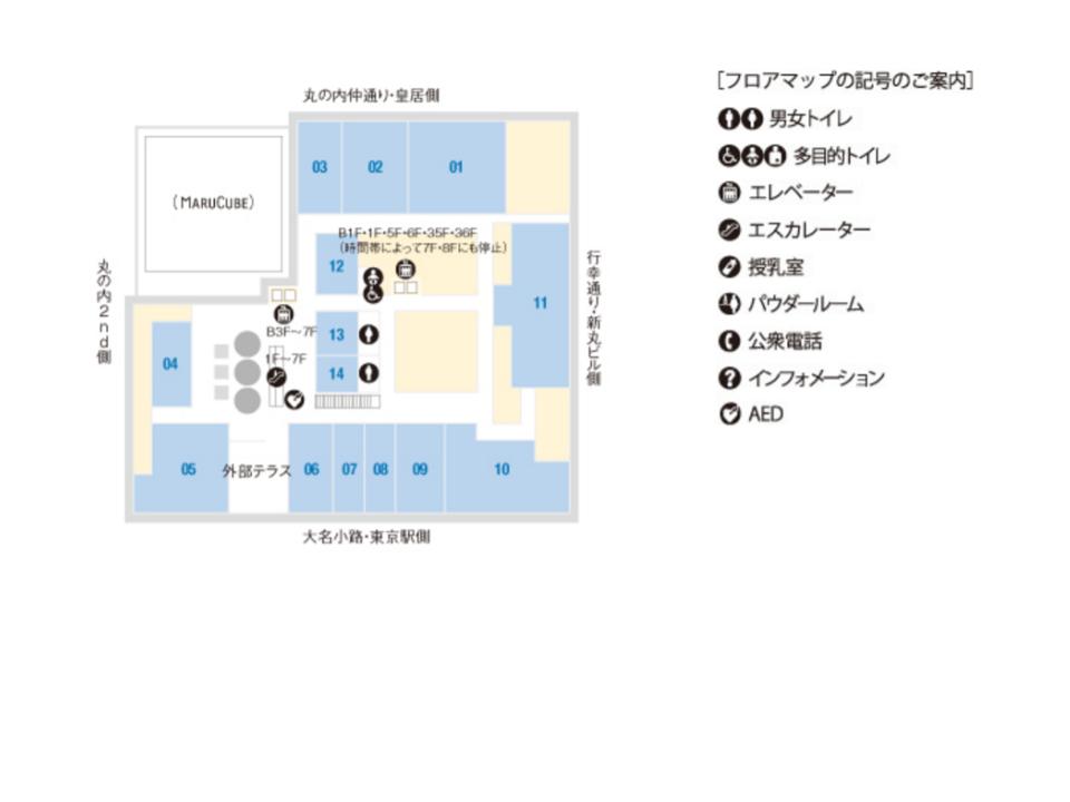 丸の内ビルディング 商業施設ガイド Smart Shop Guide