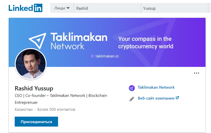 Обзор образовательной платформы Taklimakan Network: социальная сеть+биржа