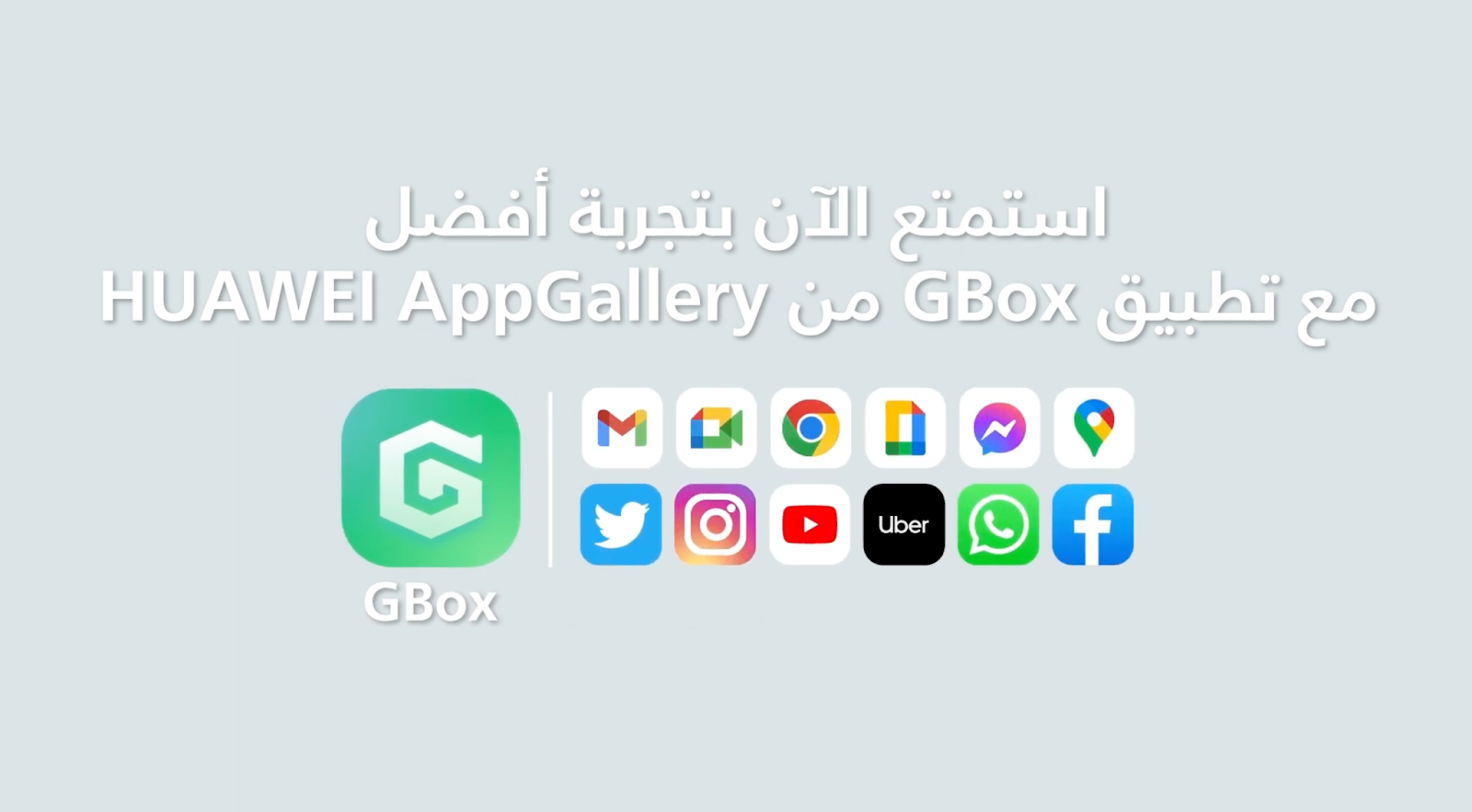 طريقة تحميل جوجل على هواوي 8