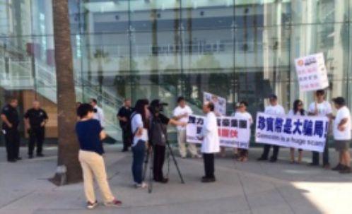 庞氏金字塔诈骗无国界 美国华人社区陷入噩梦