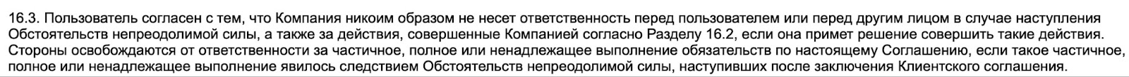 Coinomania: отзывы трейдеров, анализ фактов