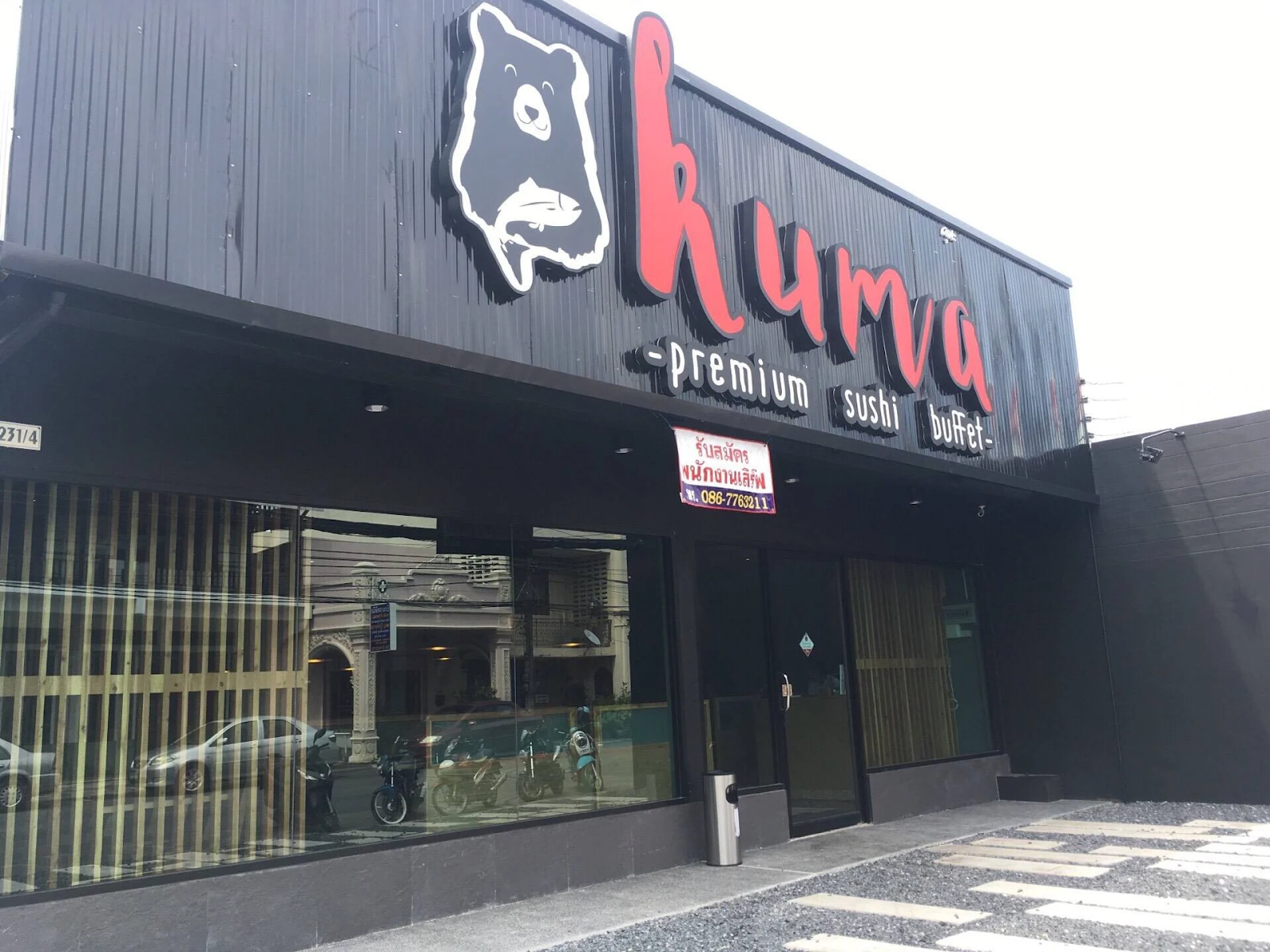 ร้าน Kuma Sushi