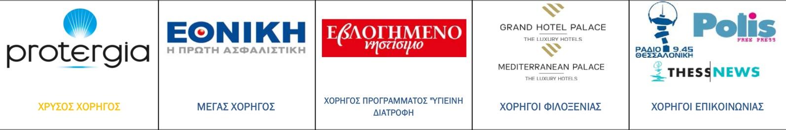 2019_XORHGOI_Έντυπα
