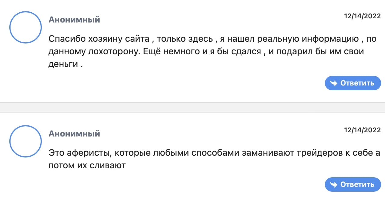 Bitstoic: отзывы клиентов о работе компании в 2022 году