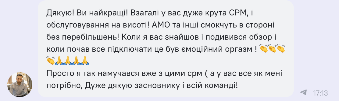 Отзывы KeyCRM: что говорят пользователи о подключении и ценах в украинской CRM-системе, фото 5