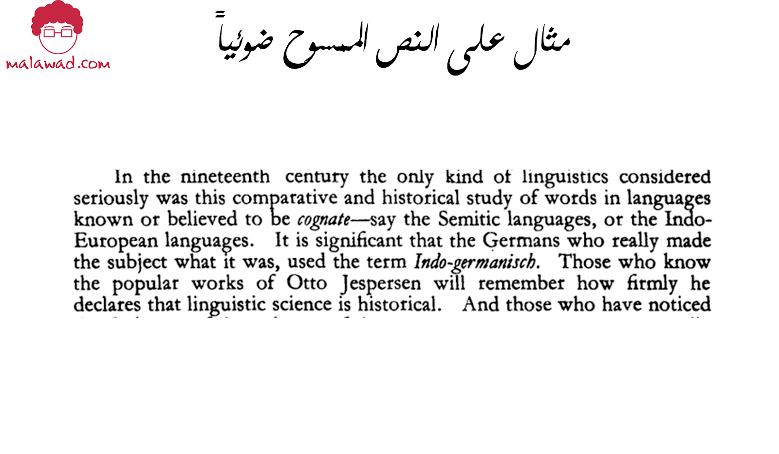 مثال على النص الممسوح ضوئيا (malawad)(mohammed alawad)(معالجة اللغة الطبيعية)