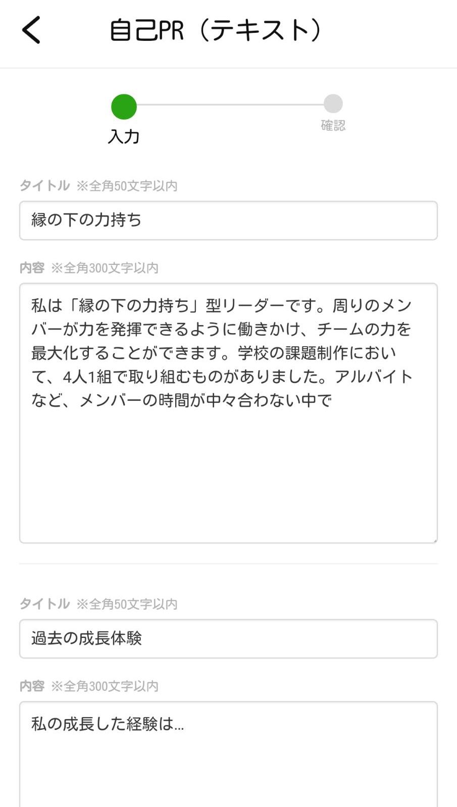 穴あき履歴書になっていませんか 自己prでもっと企業にアピールしよう キャリアマップのトリセツ 専門学校の就活no 1サイト キャリアマップ