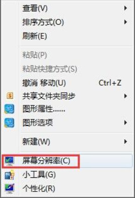 windows7调整屏幕亮度怎么设置