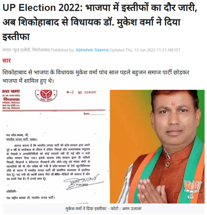 up election2022