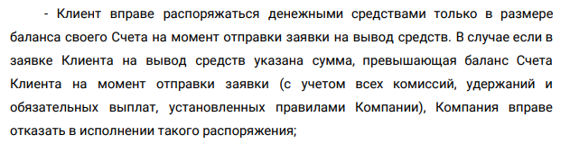 Торговля цифровыми активами: обзор брокера Quotex и отзывы клиентов