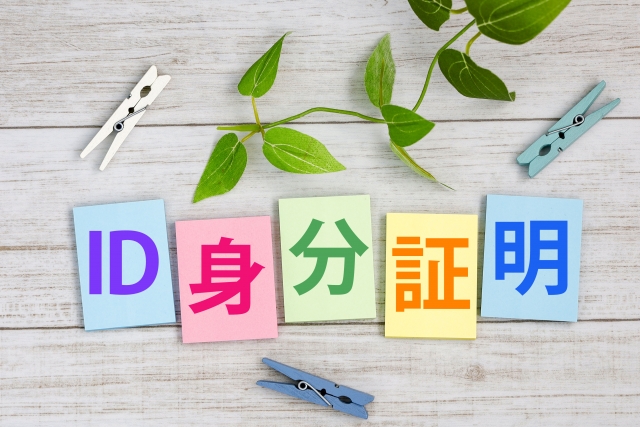 在留カードとはどのような証明書？の画像