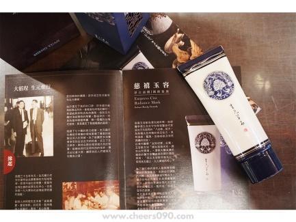 霊芝GMI配合・慈禧玉容美白パック - 生元薬行