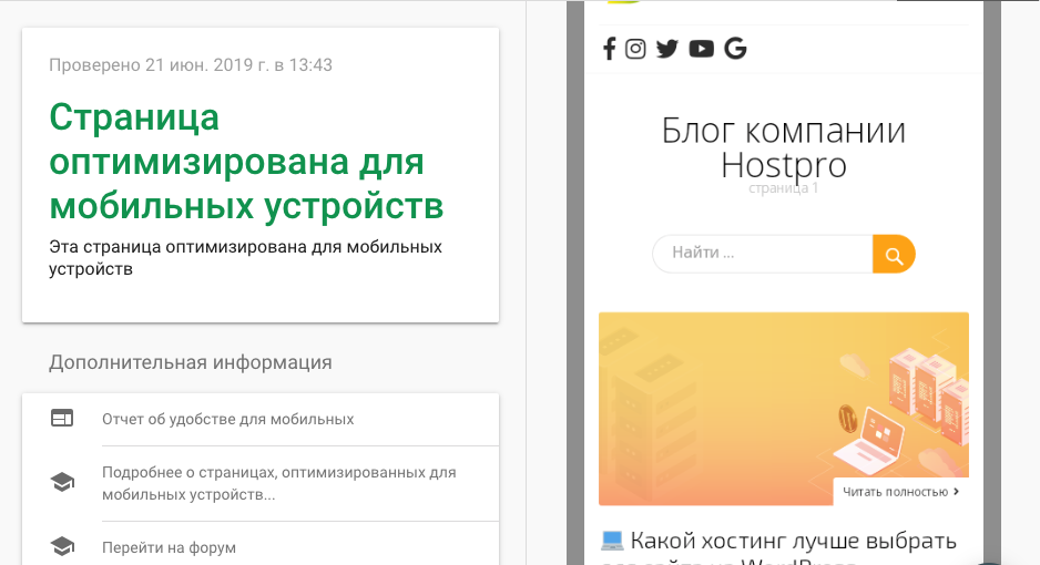 Адаптация сайта под мобильные устройства | Блог Hostpro