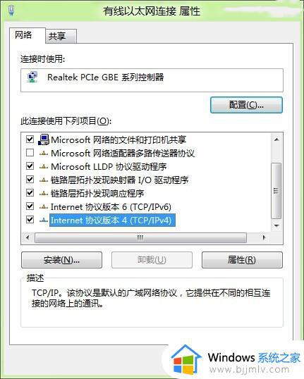 win7如何配置ip地址