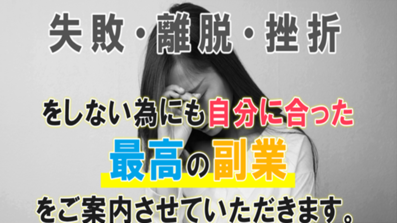 副業 詐欺 評判 口コミ 怪しい おうちで副業