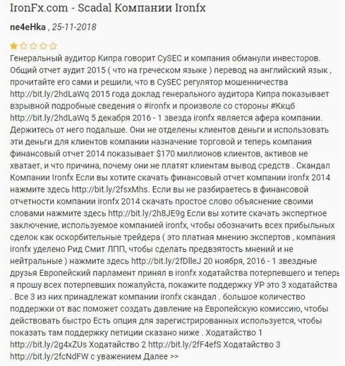 IronFX: отзывы реальных клиентов и экспертов в независимом обзоре