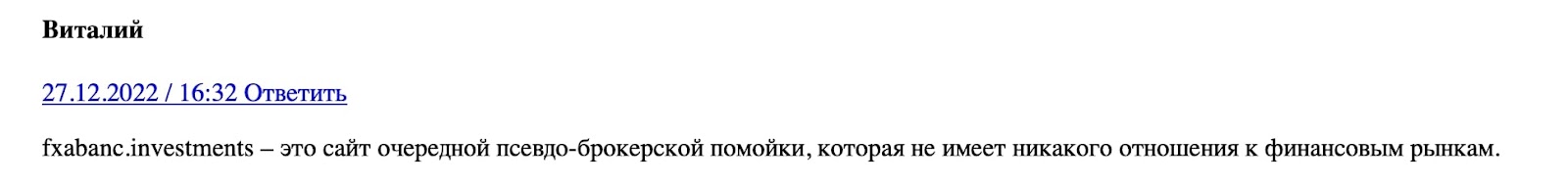 FXABANC INVESTMENTS: отзывы клиентов о работе компании