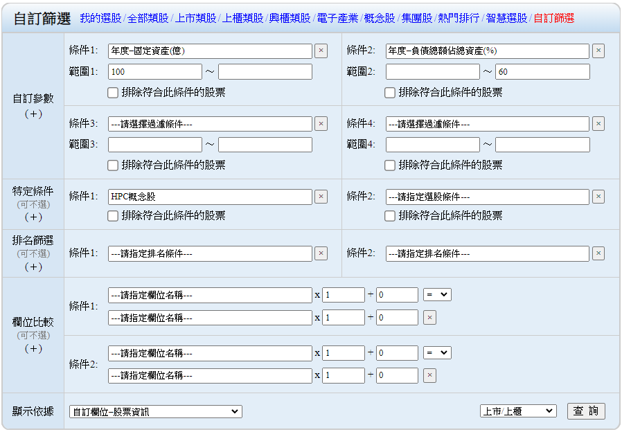 高效能運算 HPC，HPC是什麼，HPC概念股，HPC概念股2020，HPC概念股2021，HPC概念股龍頭，HPC概念股股價，HPC概念股台股，HPC概念股台灣，HPC概念股推薦，HPC概念股 股票，HPC概念股清單，HPC概念股是什麼，HPC概念股