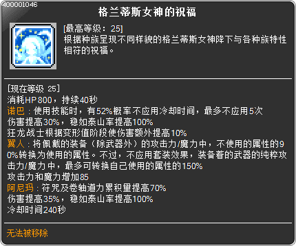 skill_400001046(1)