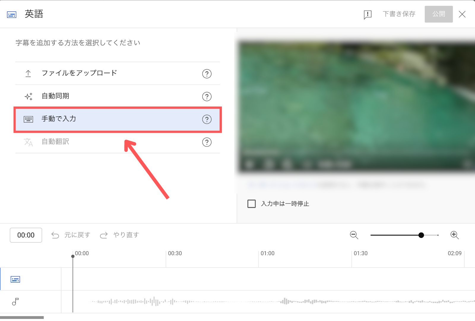 YouTube 翻訳