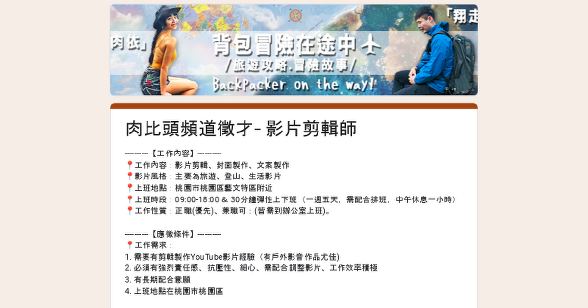 北部 桃園 Youtube頻道影音剪輯師 Mo Ptt 鄉公所