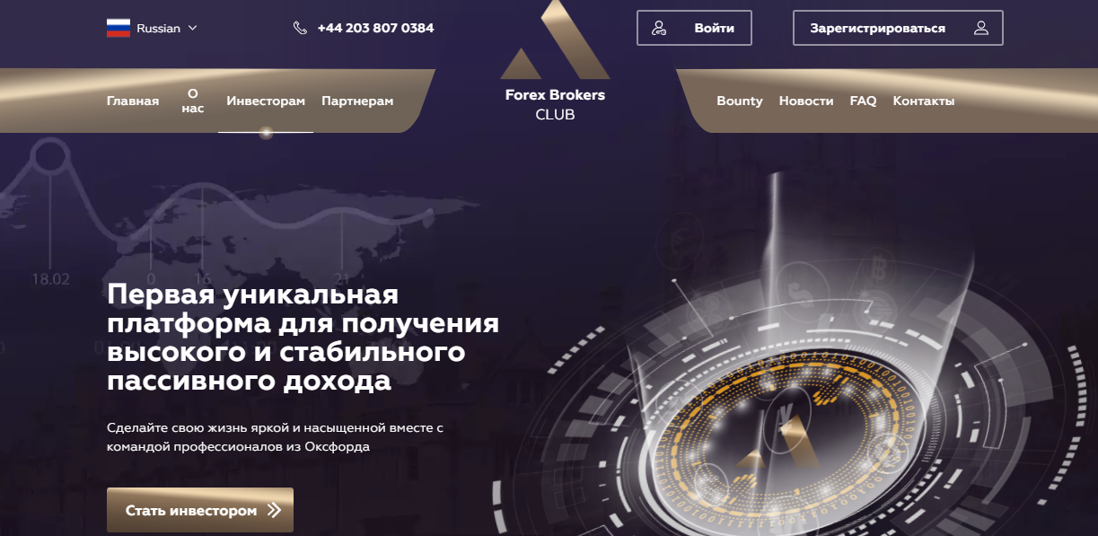 Псевдоброкер Forex Brokers Club: обзор условий сотрудничества и отзывы