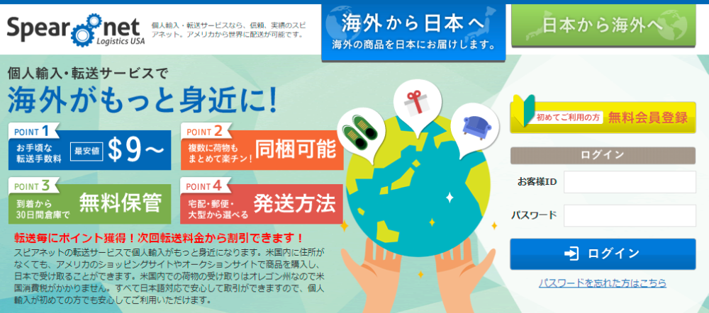 海外からの購入を代行してくれるサービスおすすめ6社！利用の際の注意点なども