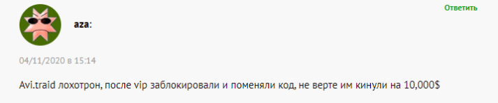 Обзор инвестиционной площадки AVI-Trade: торговые предложения и анализ отзывов