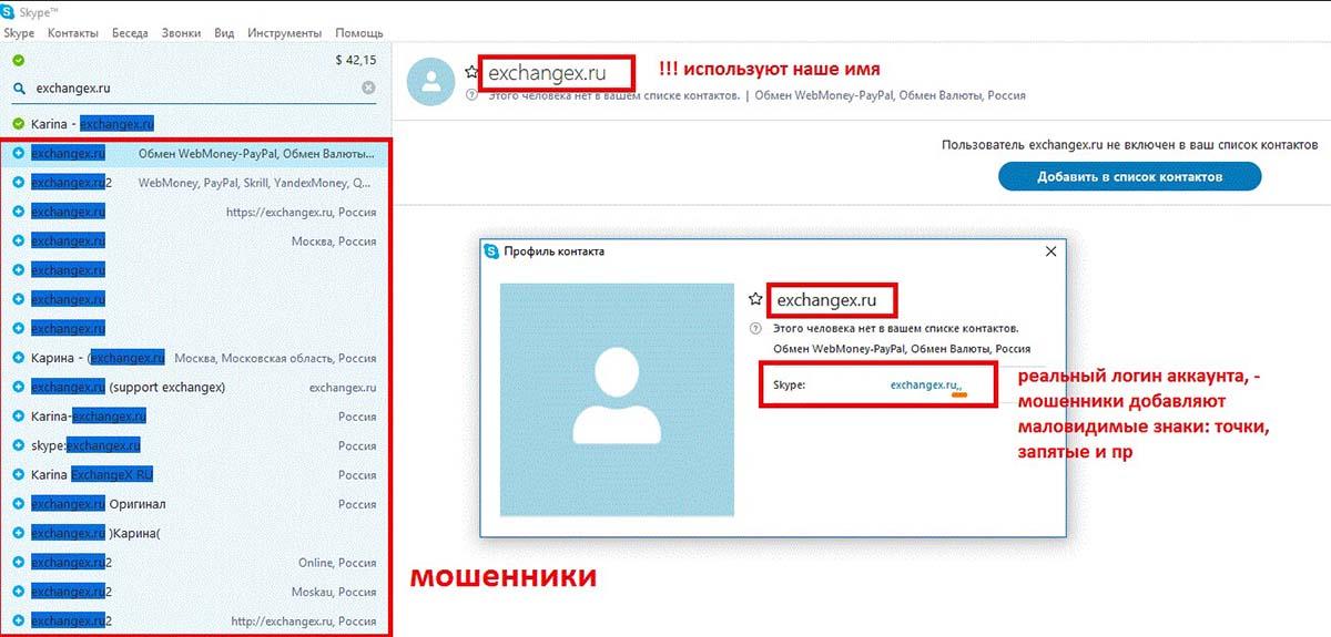 Добавить мошенника. Код России для мобильного для скайпа. Логин аккаунта вебмани. Scam Telegram.