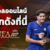UFA Football Betting - The Best Betting Website