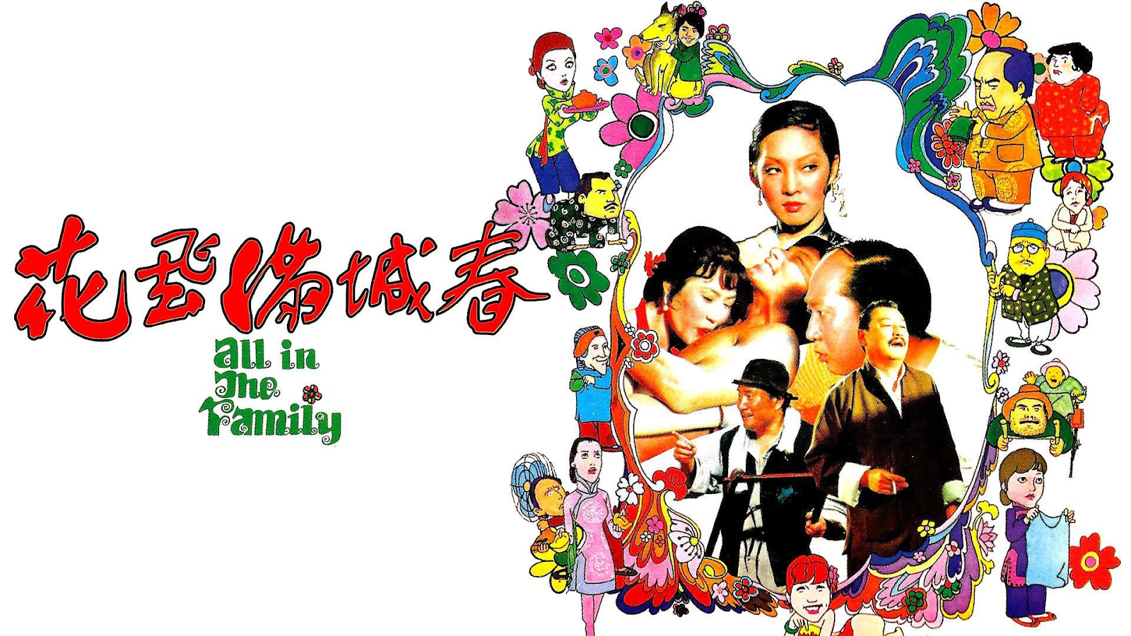 Film Dewasa China “ All in the Family - 1975 “