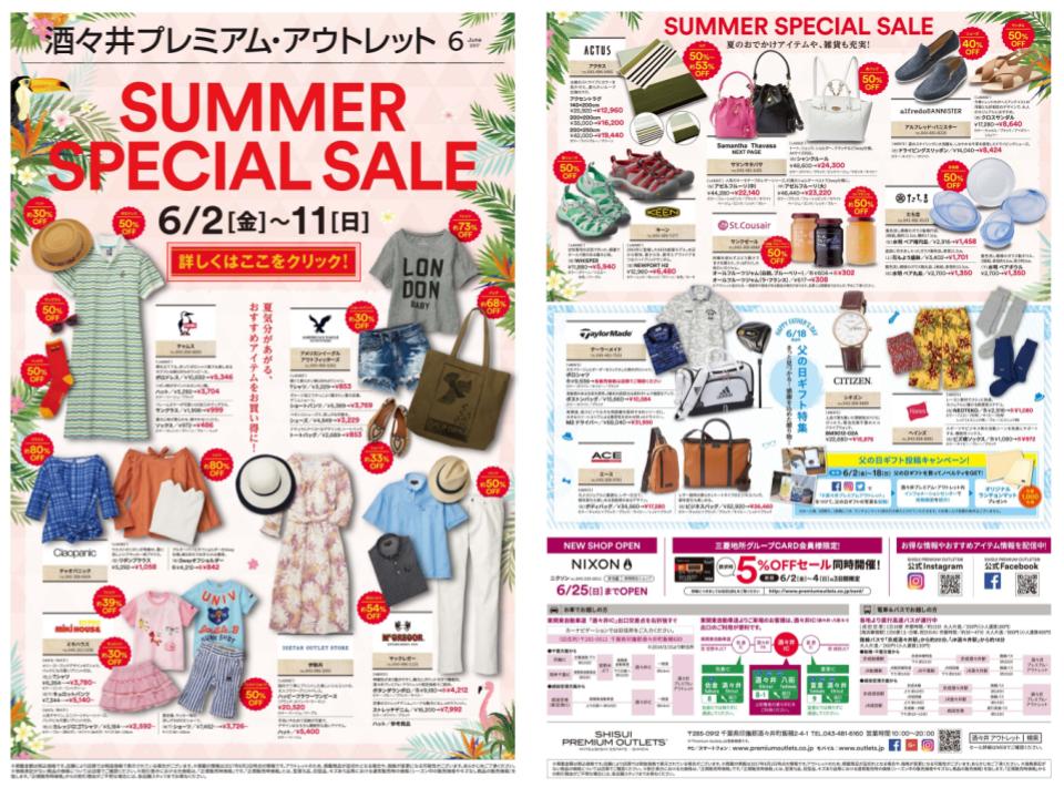 P05.【酒々井】SUMMER SPECIAL SALE.jpg