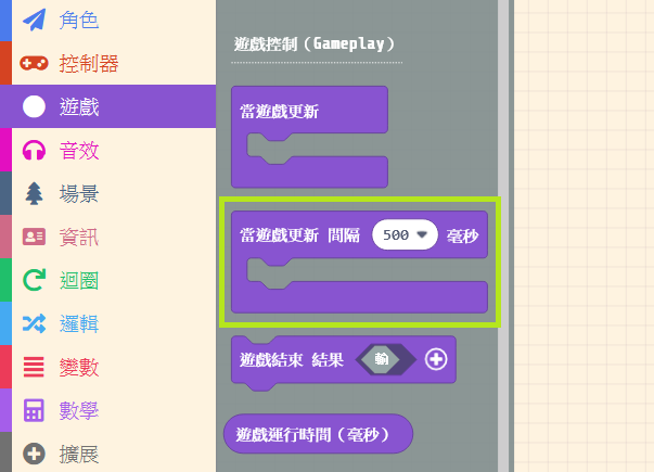 Game:Bit 教學系列(八)：活化角色